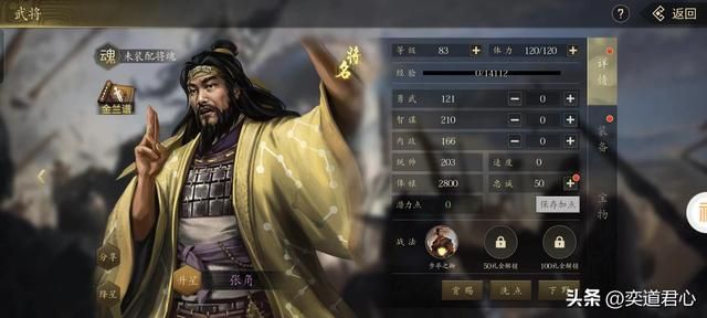 王者之心：黄巾军首领张角堪称一代枭雄，想不到这么轻易就被抓到