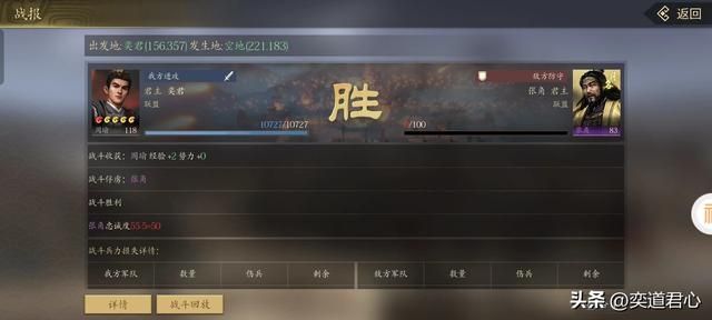 王者之心：黄巾军首领张角堪称一代枭雄，想不到这么轻易就被抓到
