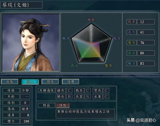三国志11：天生的女城管不只黄月英，她们几个也值得把器械练到顶