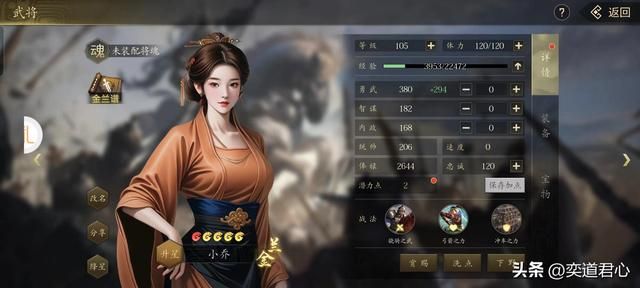 三国志11：天生的女城管不只黄月英，她们几个也值得把器械练到顶