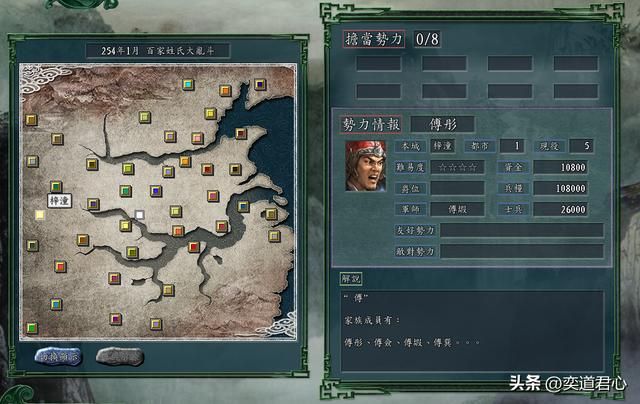 三国志11：不玩百家乱斗模式是真不懂猛者的重要，傅氏都能崛起！