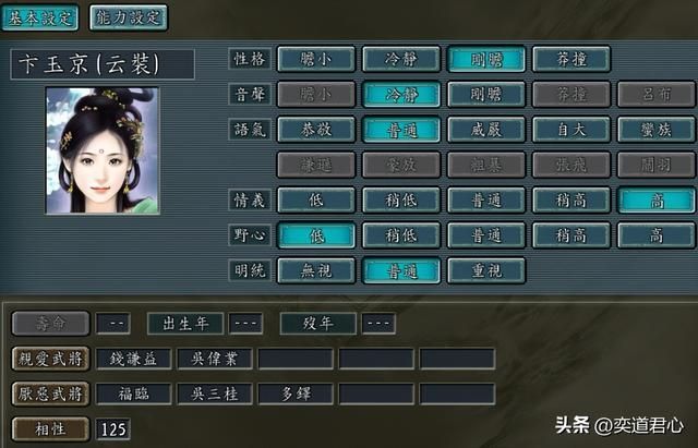 三国志11：盘点南明抗清版本里，即便贵为皇帝也搞不定的贞烈女子