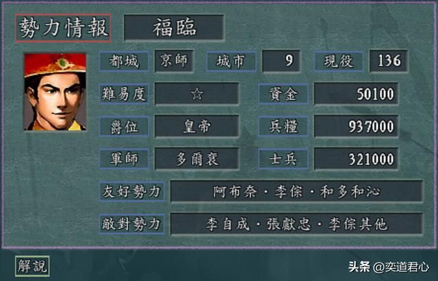 三国志11：盘点南明抗清版本里，即便贵为皇帝也搞不定的贞烈女子