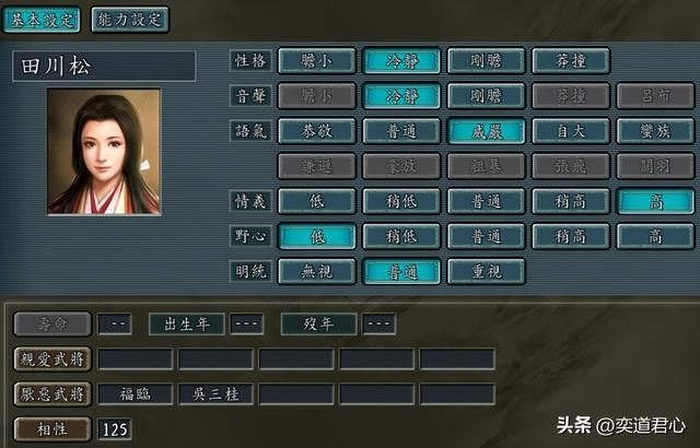 三国志11：盘点南明抗清版本里，即便贵为皇帝也搞不定的贞烈女子
