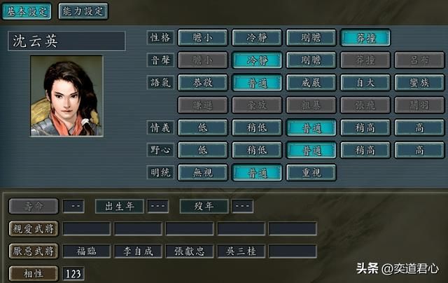 三国志11：盘点南明抗清版本里，即便贵为皇帝也搞不定的贞烈女子