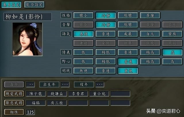 三国志11：盘点南明抗清版本里，即便贵为皇帝也搞不定的贞烈女子