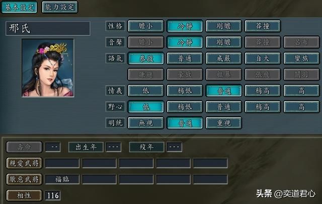 三国志11：盘点南明抗清版本里，即便贵为皇帝也搞不定的贞烈女子