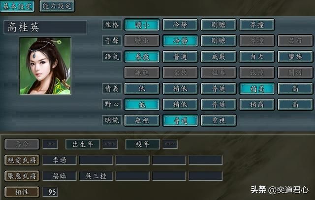 三国志11：盘点南明抗清版本里，即便贵为皇帝也搞不定的贞烈女子