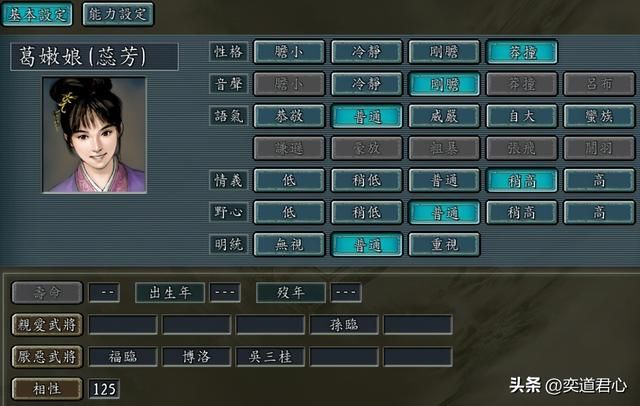 三国志11：盘点南明抗清版本里，即便贵为皇帝也搞不定的贞烈女子