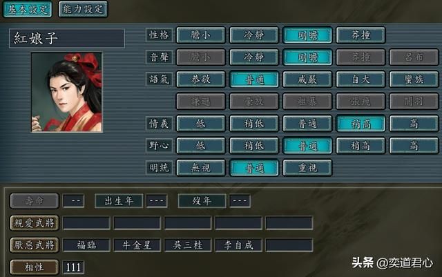 三国志11：盘点南明抗清版本里，即便贵为皇帝也搞不定的贞烈女子