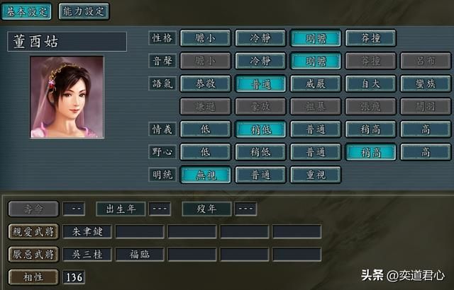 三国志11：盘点南明抗清版本里，即便贵为皇帝也搞不定的贞烈女子
