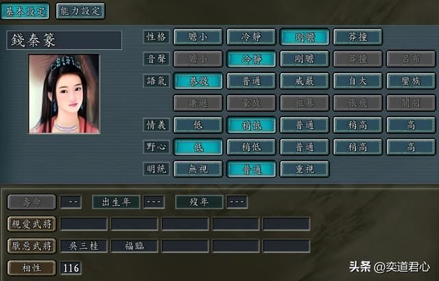 三国志11：盘点南明抗清版本里，即便贵为皇帝也搞不定的贞烈女子