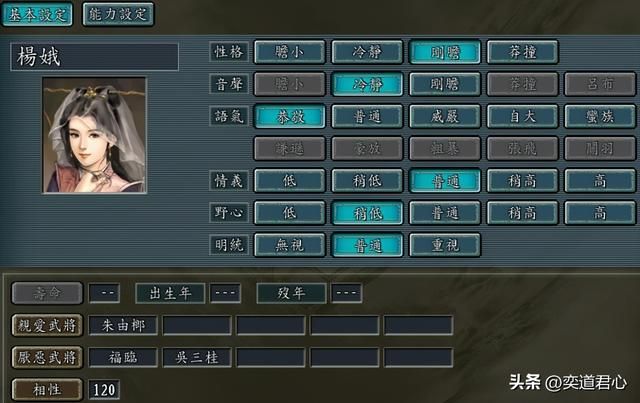 三国志11：盘点南明抗清版本里，即便贵为皇帝也搞不定的贞烈女子