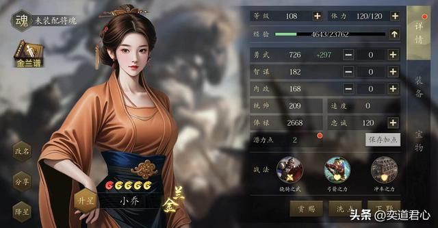 三国志11：盘点南明抗清版本里，即便贵为皇帝也搞不定的贞烈女子