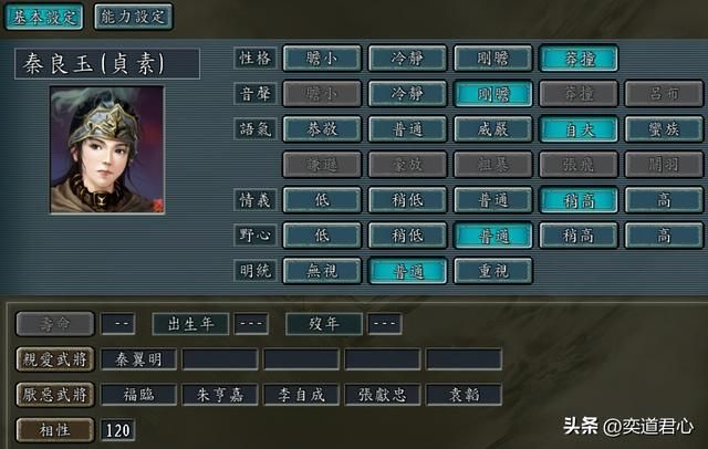 三国志11：盘点南明抗清版本里，即便贵为皇帝也搞不定的贞烈女子