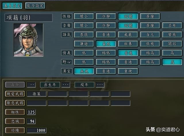 三国志11：跨越时空的爱恨之古代猛将篇，当真是游戏里的英雄相惜