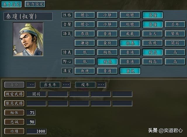 三国志11：跨越时空的爱恨之古代猛将篇，当真是游戏里的英雄相惜