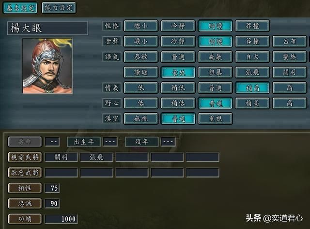 三国志11：跨越时空的爱恨之古代猛将篇，当真是游戏里的英雄相惜