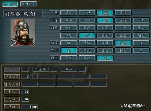 三国志11：跨越时空的爱恨之古代猛将篇，当真是游戏里的英雄相惜