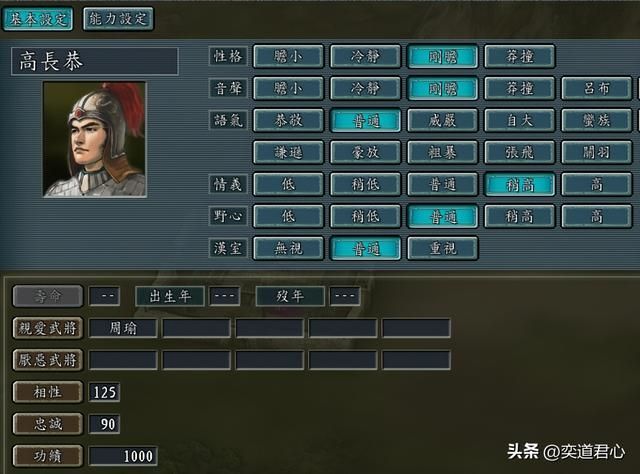 三国志11：跨越时空的爱恨之古代猛将篇，当真是游戏里的英雄相惜