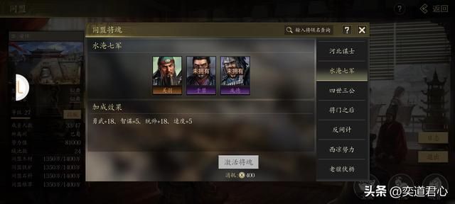 三国志11：跨越时空的爱恨之古代猛将篇，当真是游戏里的英雄相惜