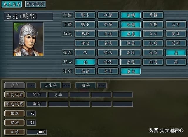 三国志11：跨越时空的爱恨之古代猛将篇，当真是游戏里的英雄相惜