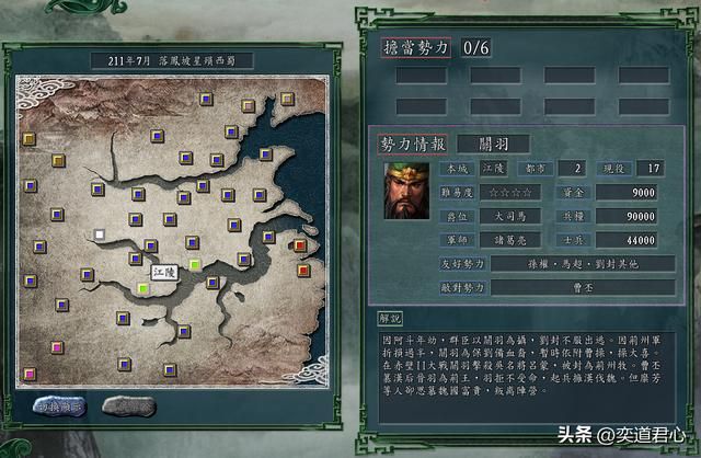 三国志11：刘备前脚下线，关羽后脚就夺了刘禅的位，这荆王够霸气