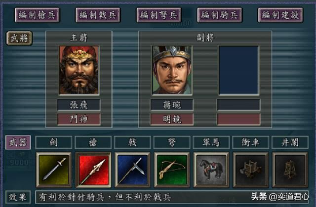 三国志11：刘备前脚下线，关羽后脚就夺了刘禅的位，这荆王够霸气