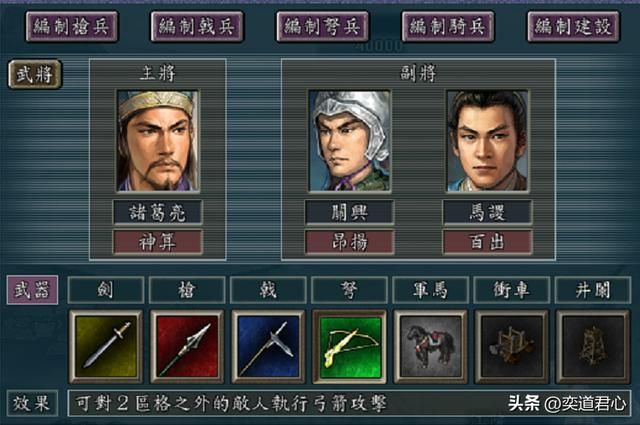 三国志11：刘备前脚下线，关羽后脚就夺了刘禅的位，这荆王够霸气