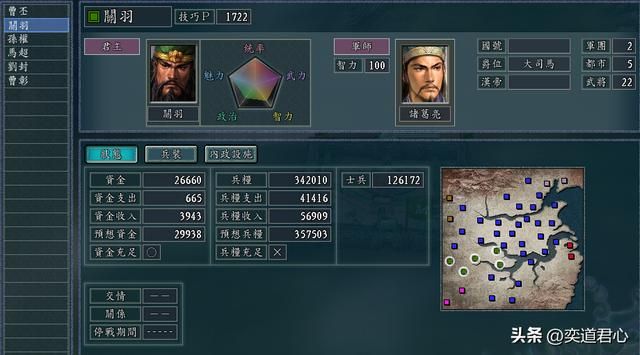三国志11：刘备前脚下线，关羽后脚就夺了刘禅的位，这荆王够霸气
