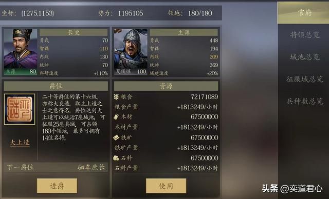 三国志11：种田界的大佬能否单挑生擒一线猛将，他俩或许可以办到