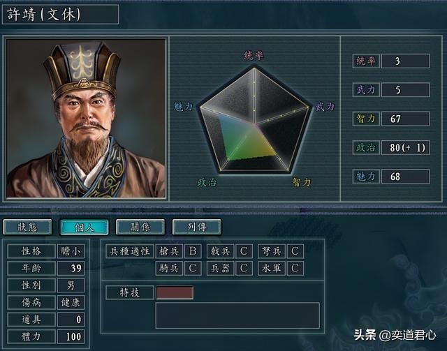 三国志11：这些人能力相当平庸，对于小势力的主公而言却是救世主
