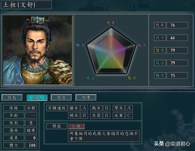 三国志11：这些人能力相当平庸，对于小势力的主公而言却是救世主