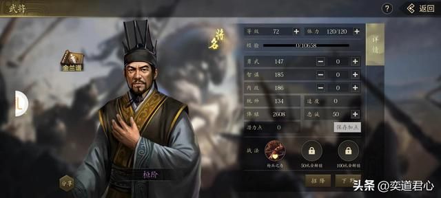 三国志11：这些人能力相当平庸，对于小势力的主公而言却是救世主