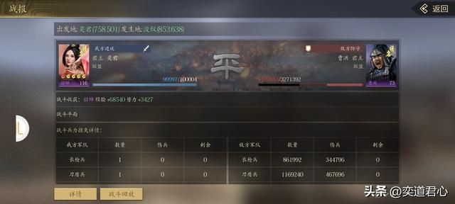 三国志11：关羽要单挑曹操的老婆，夫人还同意了，两人大战二十合