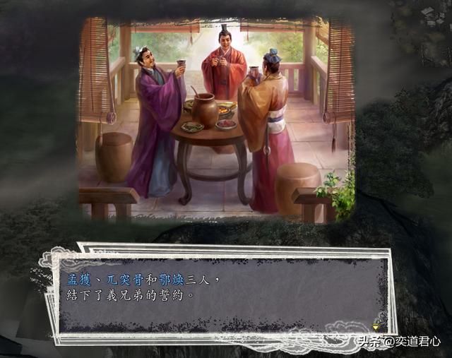 三国志11：诸葛亮如果跟孟获结盟，南蛮要怎么样才能发展起来呢？