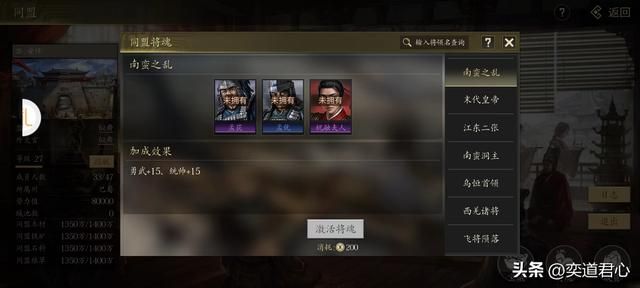 三国志11：诸葛亮如果跟孟获结盟，南蛮要怎么样才能发展起来呢？