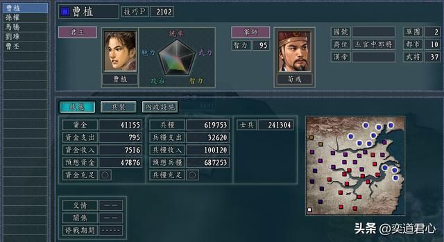 三国志11：曹植带着夏侯惇等人跟曹丕分道扬镳，反而实现入主江东