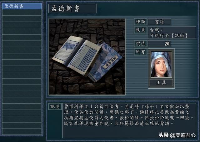 三国志11：评选吵架最厉害的几个女人，诸葛亮连跟她们对视都不敢
