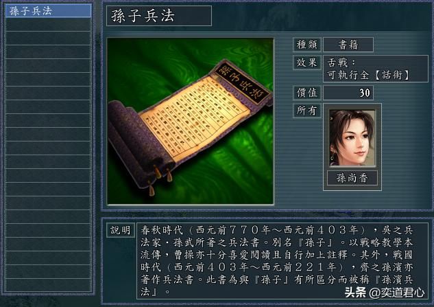 三国志11：评选吵架最厉害的几个女人，诸葛亮连跟她们对视都不敢