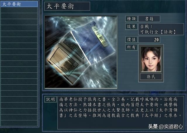 三国志11：评选吵架最厉害的几个女人，诸葛亮连跟她们对视都不敢