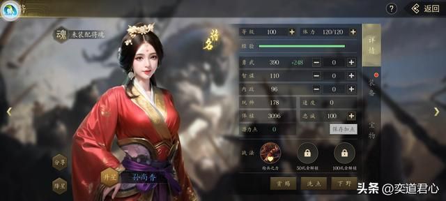 三国志11：蜀汉核心创业班底在起兵以前自带什么技能，都挺接地气