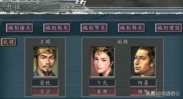 三国志11：当主公把自己的媳妇赏给心腹重臣，画风一度和谐到不行