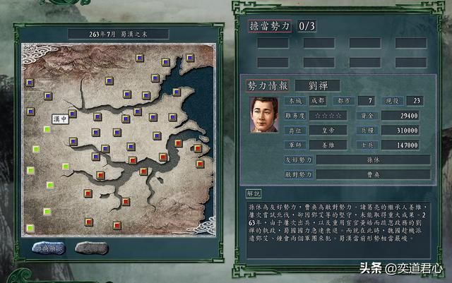 三国志11：蜀汉末期反而最有希望匡扶中原，姜维闪电收服邓艾钟会
