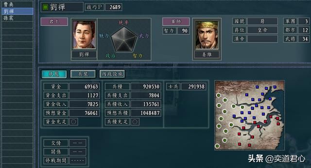 三国志11：蜀汉末期反而最有希望匡扶中原，姜维闪电收服邓艾钟会