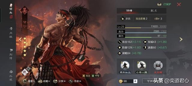 率土之滨：群甄洛已经被强化到比刘备更顶了吗？6千兵就开5级地