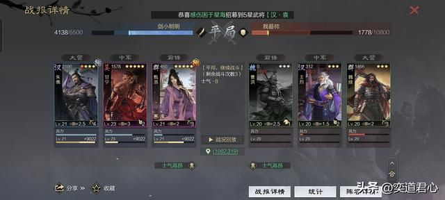 率土之滨：群甄洛已经被强化到比刘备更顶了吗？6千兵就开5级地