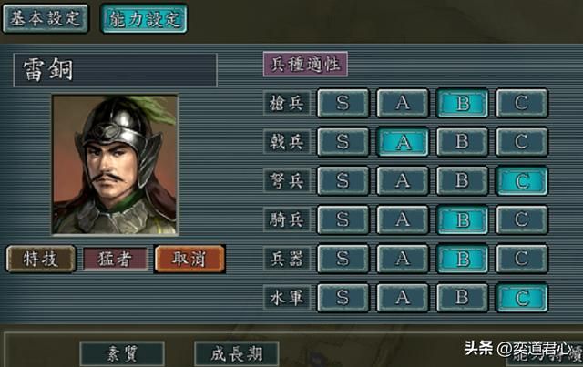 三国志11：这五个武力高超的白板武将不搭配猛者，是你的重大损失