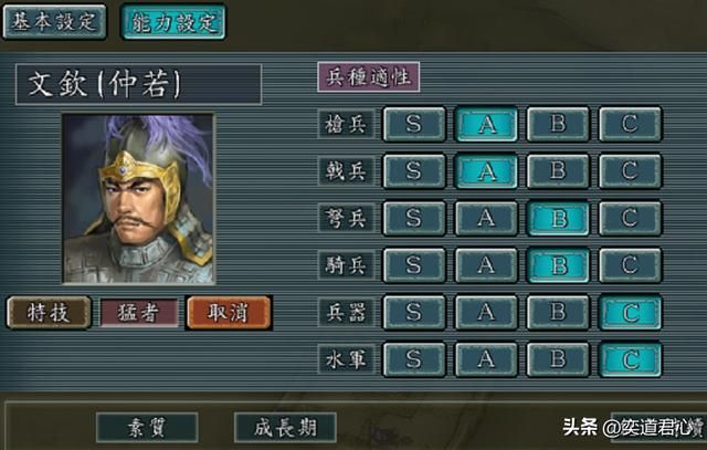 三国志11：这五个武力高超的白板武将不搭配猛者，是你的重大损失
