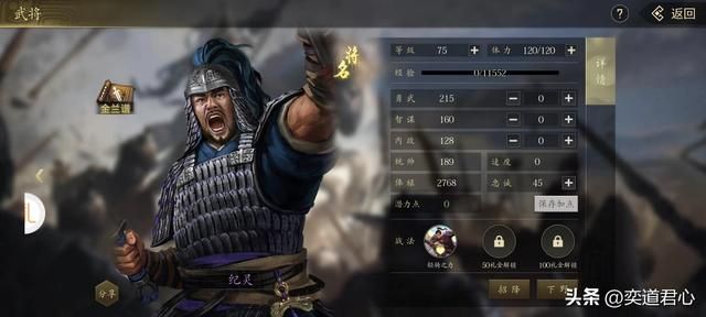 三国志11：这五个武力高超的白板武将不搭配猛者，是你的重大损失